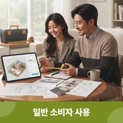 일반 소비자 구독